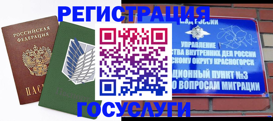 прописка в квартире в Якутске