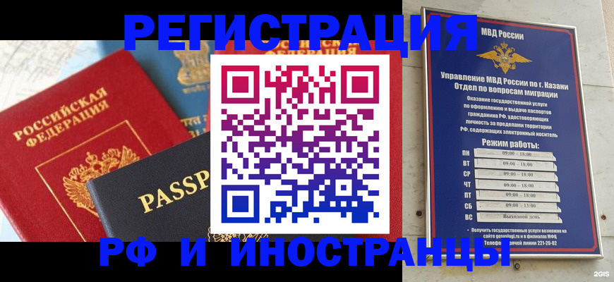 временная регистрация поиск в Якутске